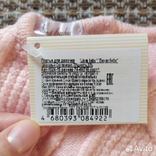 Платье для девочки новое 74р