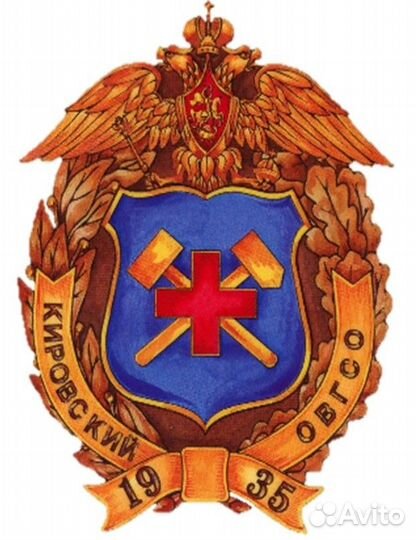Пожарный