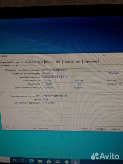 Материнская плата с процессором и памятью