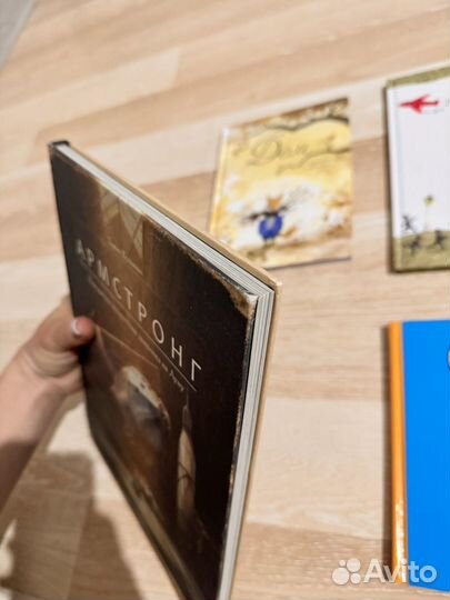 Сладкоежка и все все все, Армстронг, Дом