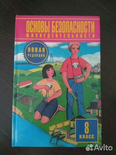 Учебники 5-8 класс