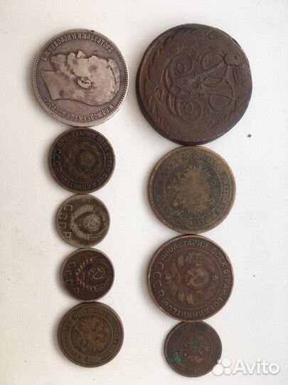 Монеты 19-20 века