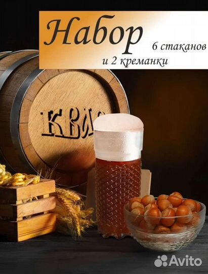 6 стаканов и 2 креманки