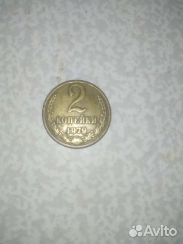Две копейки
