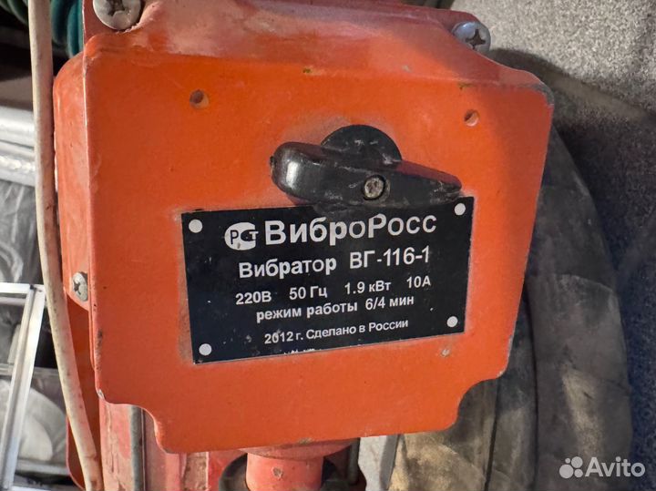 Вибратор для бетона вг-116-1 виброросс