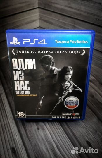 Одни из нас PS4