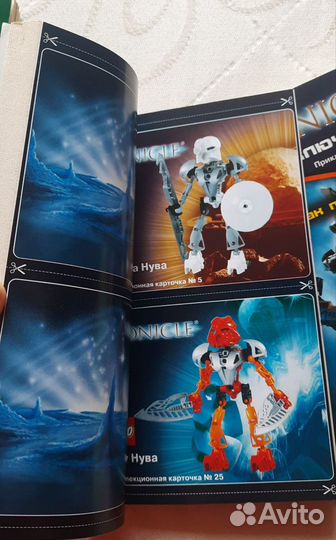 Книги Bionicle Lego