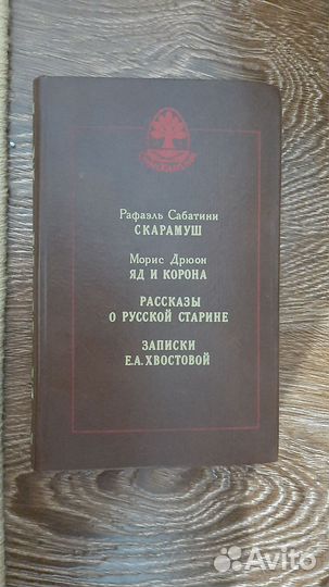 Букинистические книги