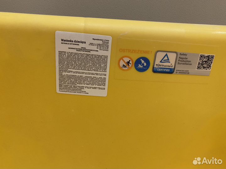 Ванночка для купания