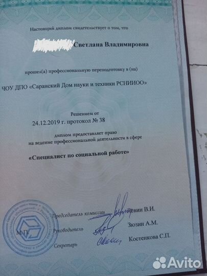 Юридические услуги