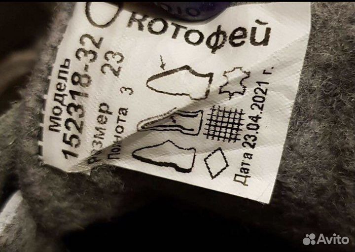 Ботинки демисезонные Котофей