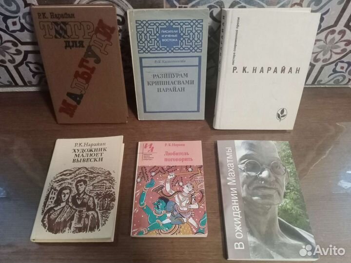 Размпурам Кришнасвами Нарайан, индийский автор