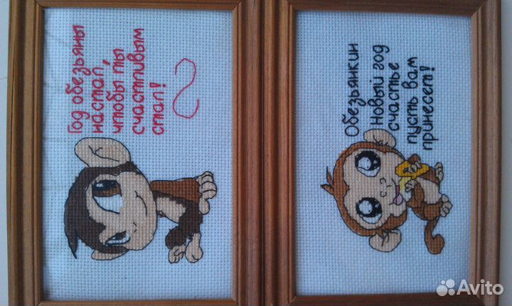 Вышитые обезьянки