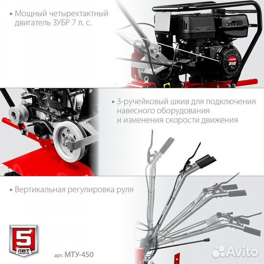 Мотоблок бензиновый усиленный Зубр мту-450