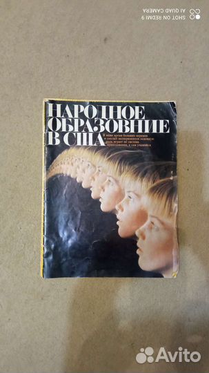 Старый журнал, 1969 г