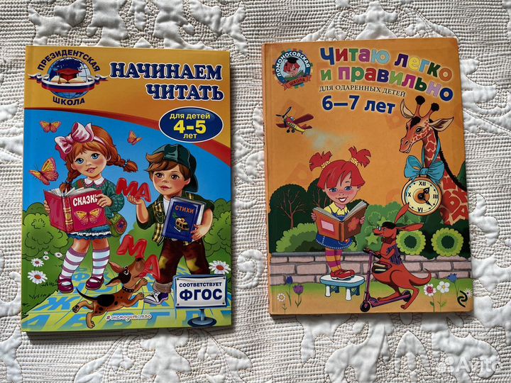 Детские книжки для детей дошкольного возраста