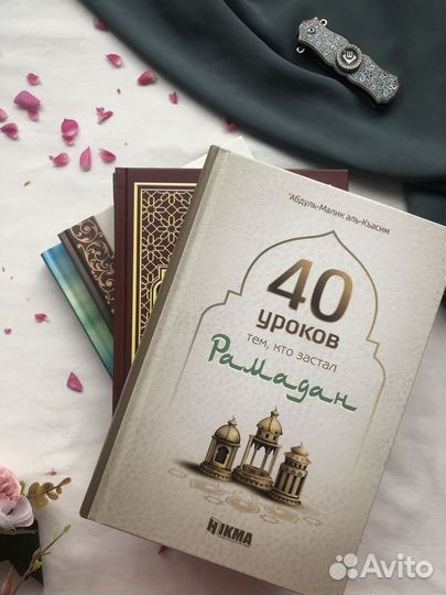 Исламские книги