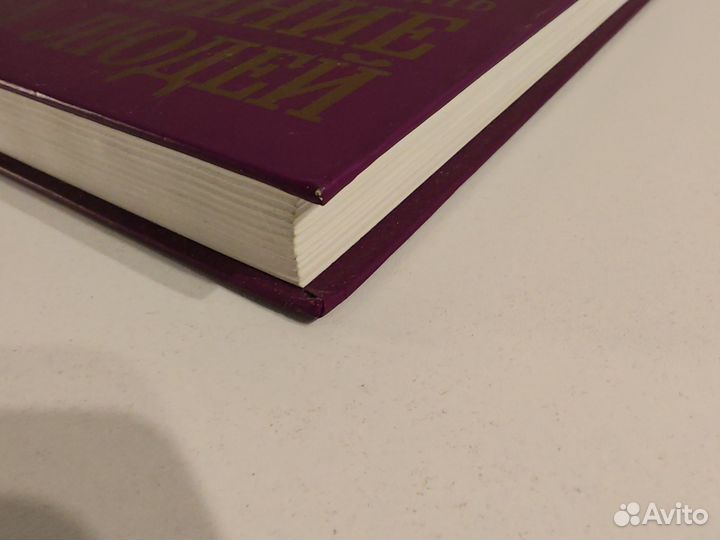 Дейл карнеги как завоевывать друзей