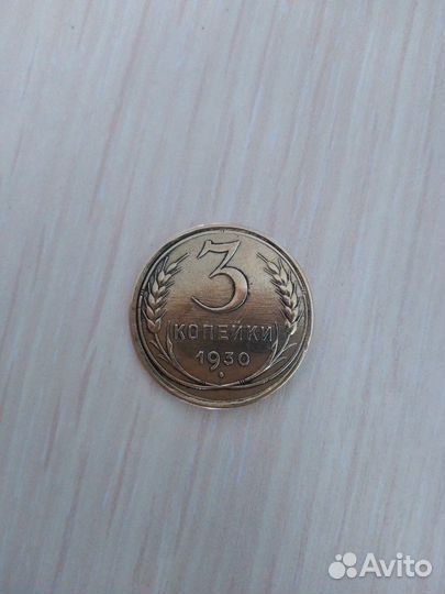 Монета СССР