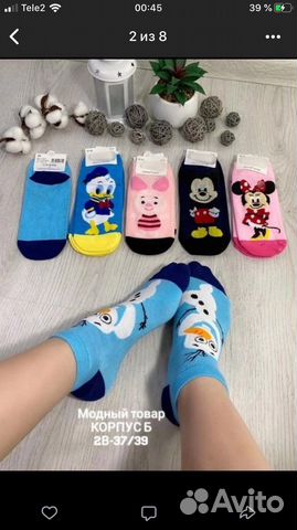 Носочки женские