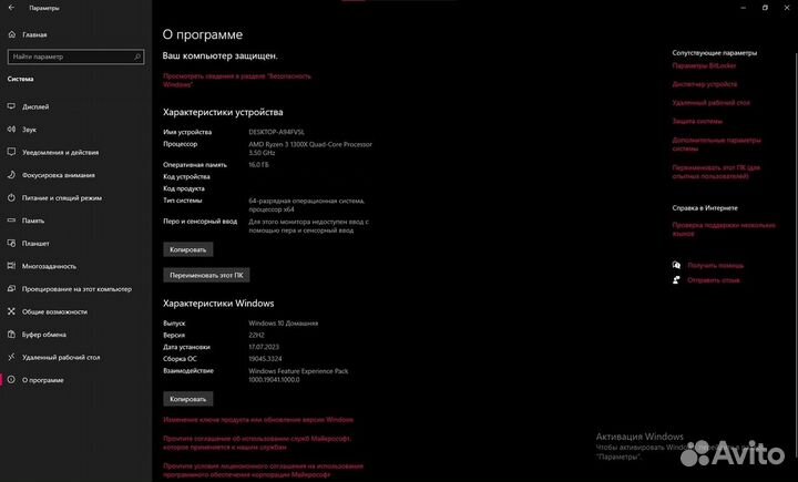 Игровой компьютер