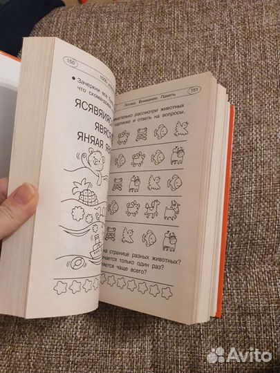 Подготовка к школе 1000 заняний