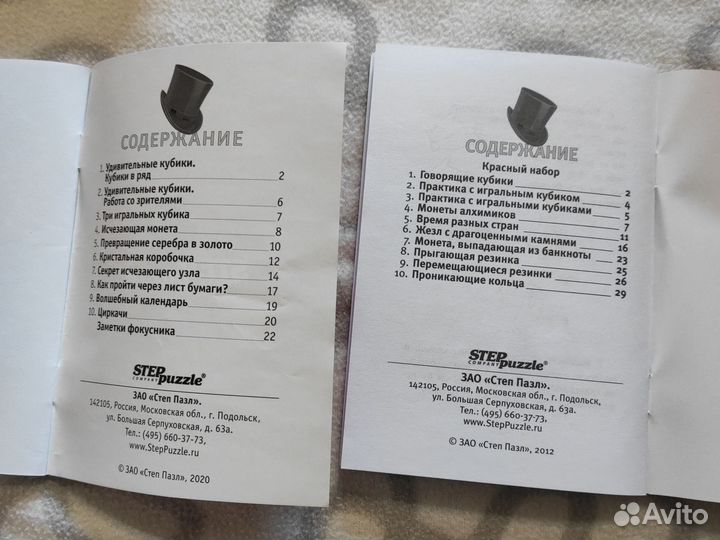 Фокусы реквизит детская игра набор