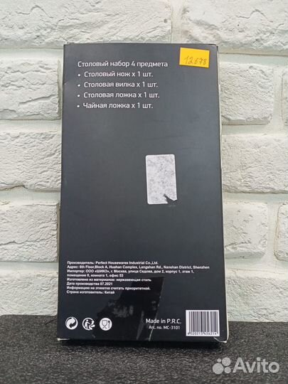 MercuryHaus Набор столовых приборов Mercury Haus