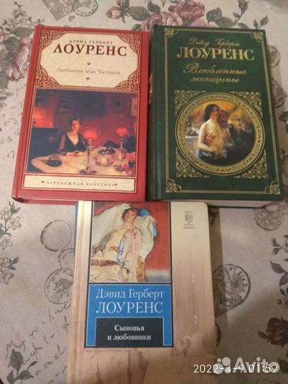 Книги Лоуренс