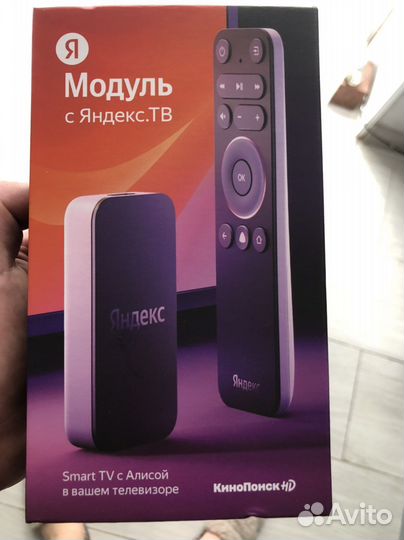 Коробка из под Яндекс тв (новая) алиса