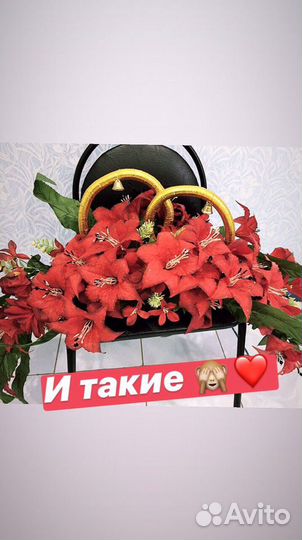 Свадебные Украшения