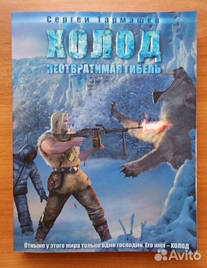 Книги Сергея Тармашева