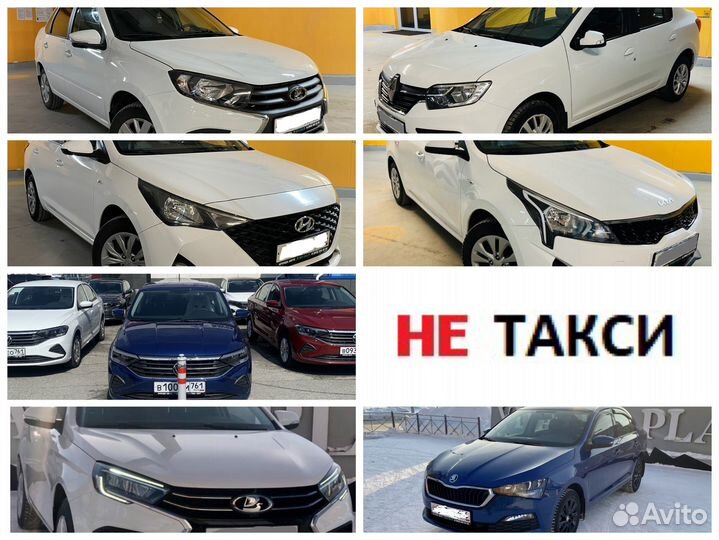 Прокат авто