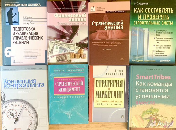 Книги Успешные команды Стратегия Анализ Сметы