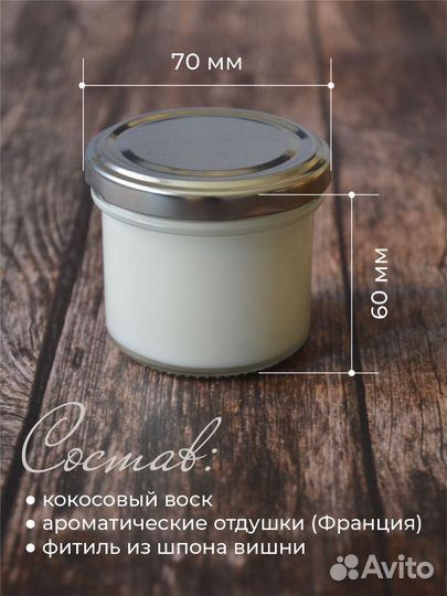 Ароматическая свеча в подарок