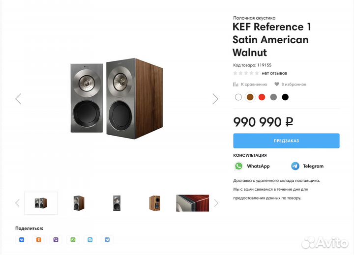 Kef reference 1