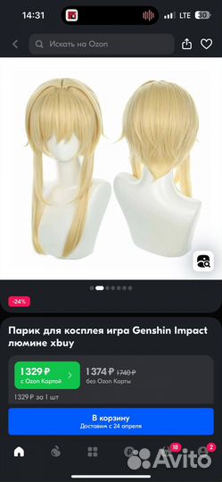 Парик для косплея игра Genshin Impact люмине xbuy