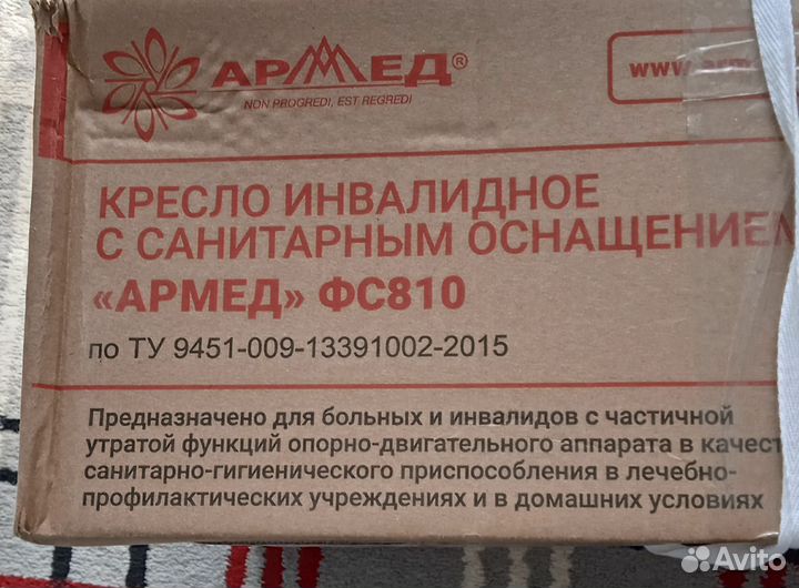 Инвалидное кресло