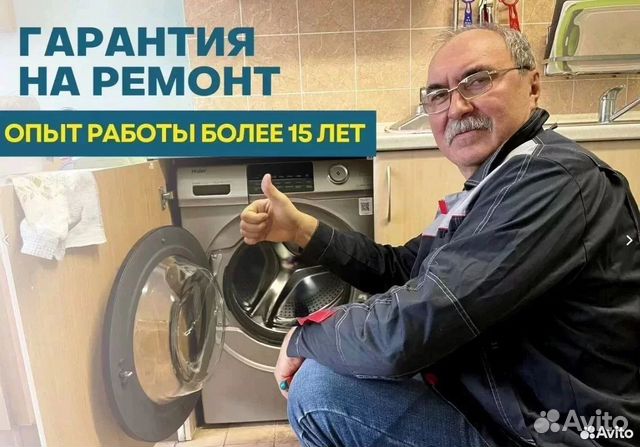 Ремонт Посудомоечных машин Ремонт Стиральных машин