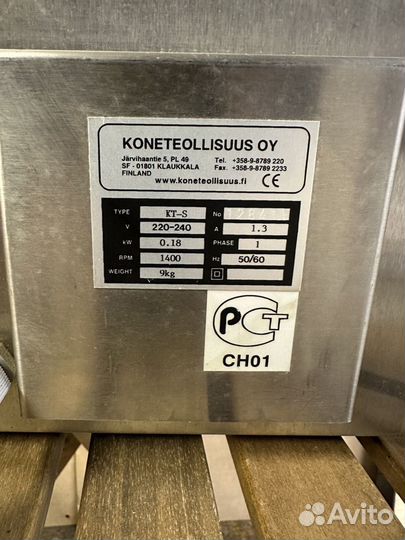 Рыбочистка Koneteollisuus Oy (KT) S