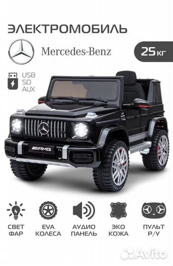 Детский электромобиль mercedes