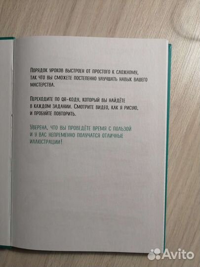 Скетчбук по ботанической иллюстрации