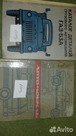 Книги Автолюбителей