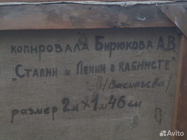 Сталин и Ленин в кабинете