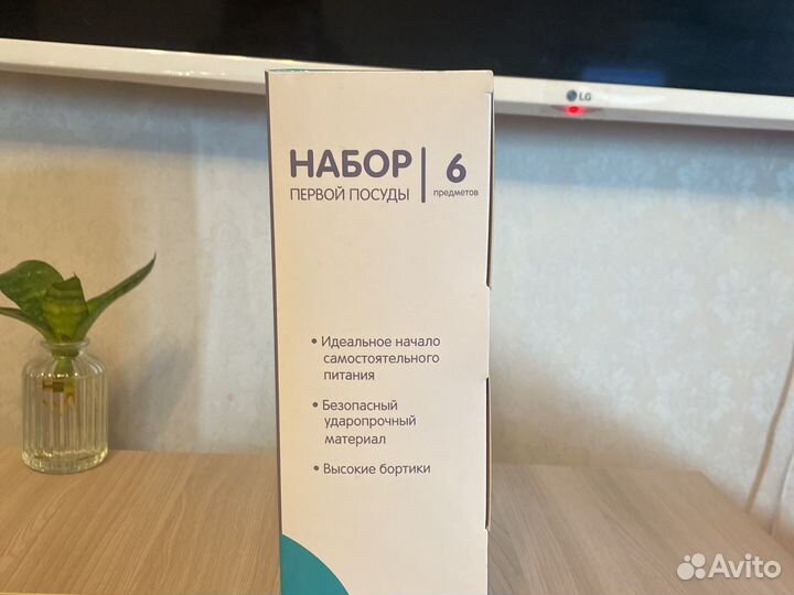 Набор детской посуды, для кормления и прикорма