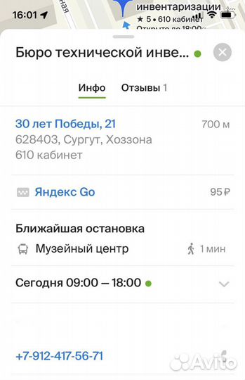 Кадастровые работы