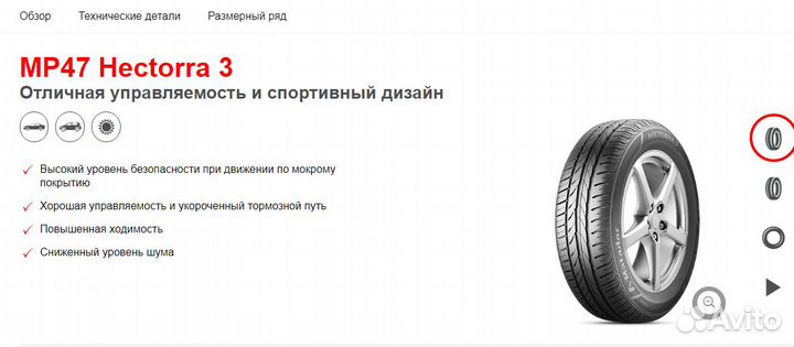 Matador MP 47 Hectorra 3 205/55 R16 91H