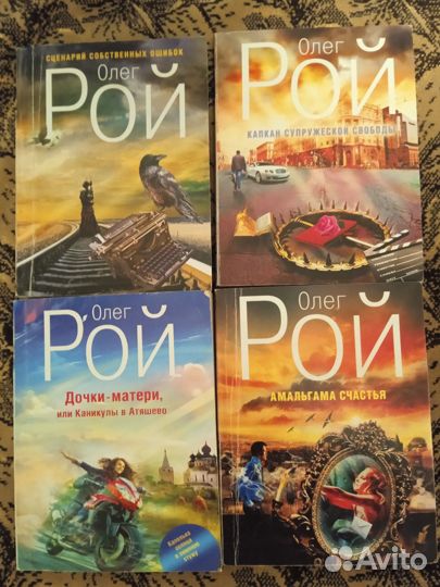 Стиг Ларссон, Олег Рой