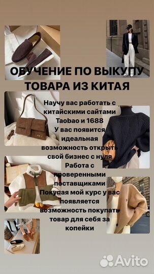 Обучение по выкупу из китая