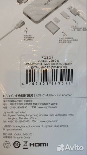 Ugreen. USB концентратор 9 в 1 (хаб) 70301
